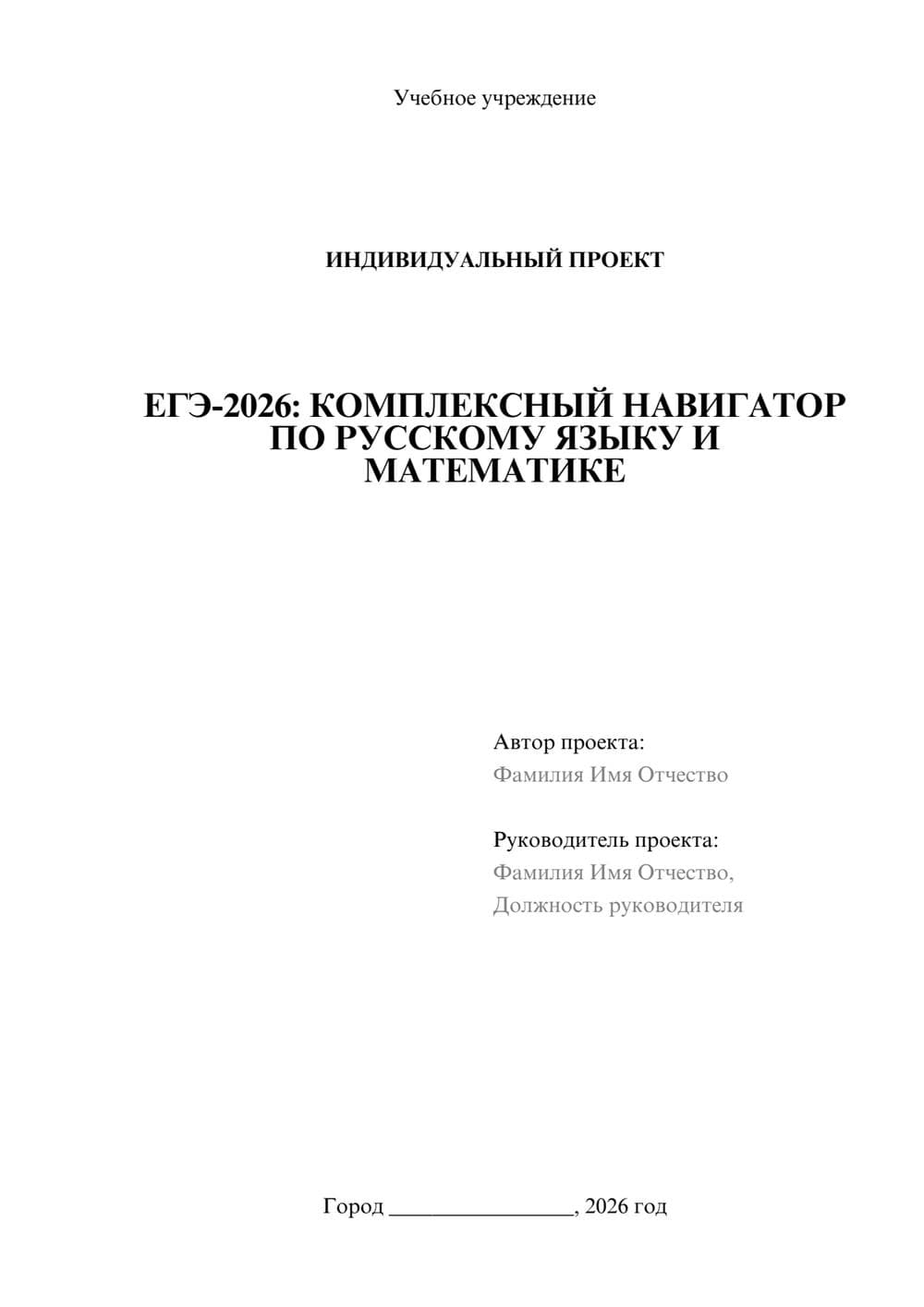 Предпросмотр проекта 1