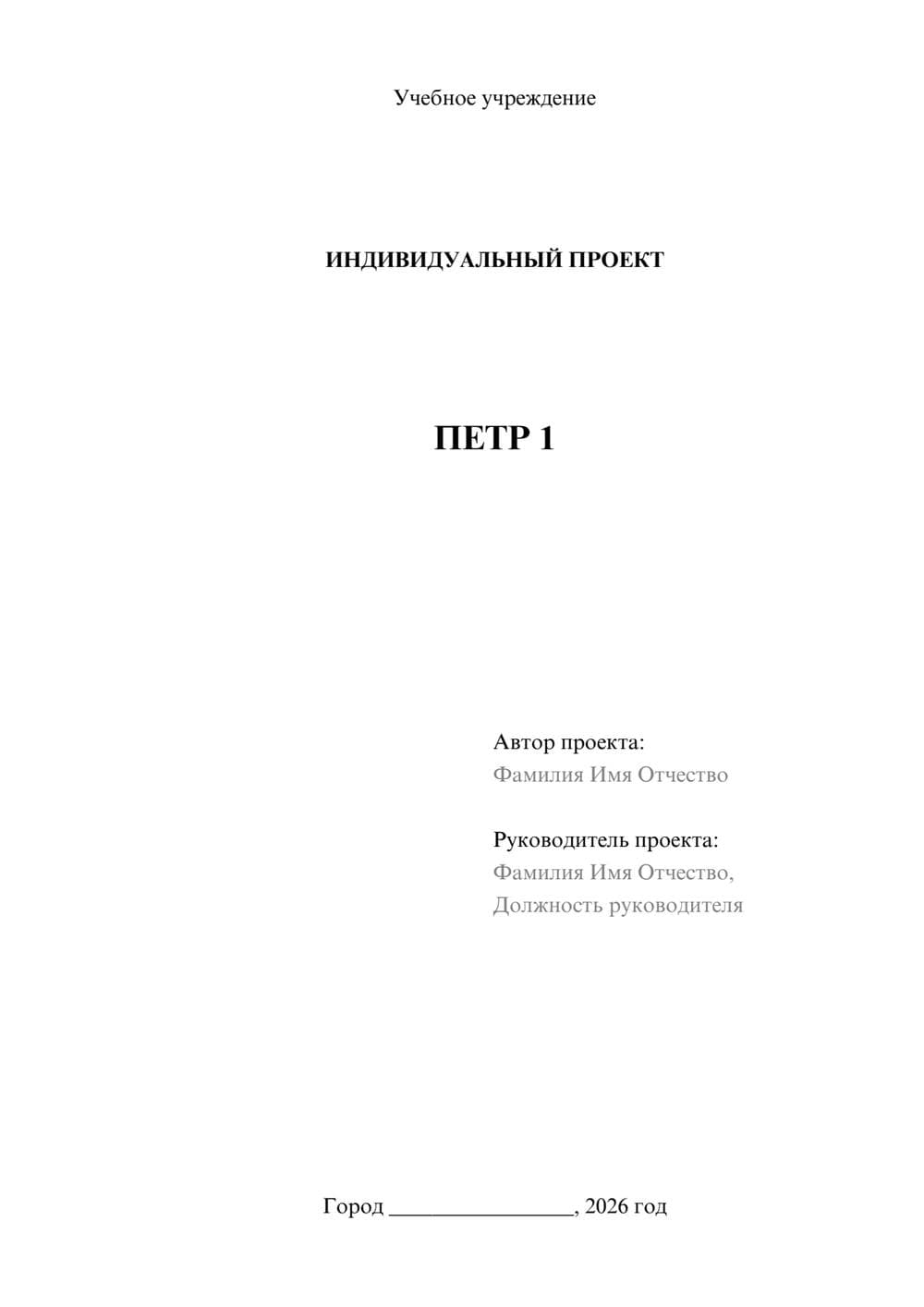 Предпросмотр проекта 1