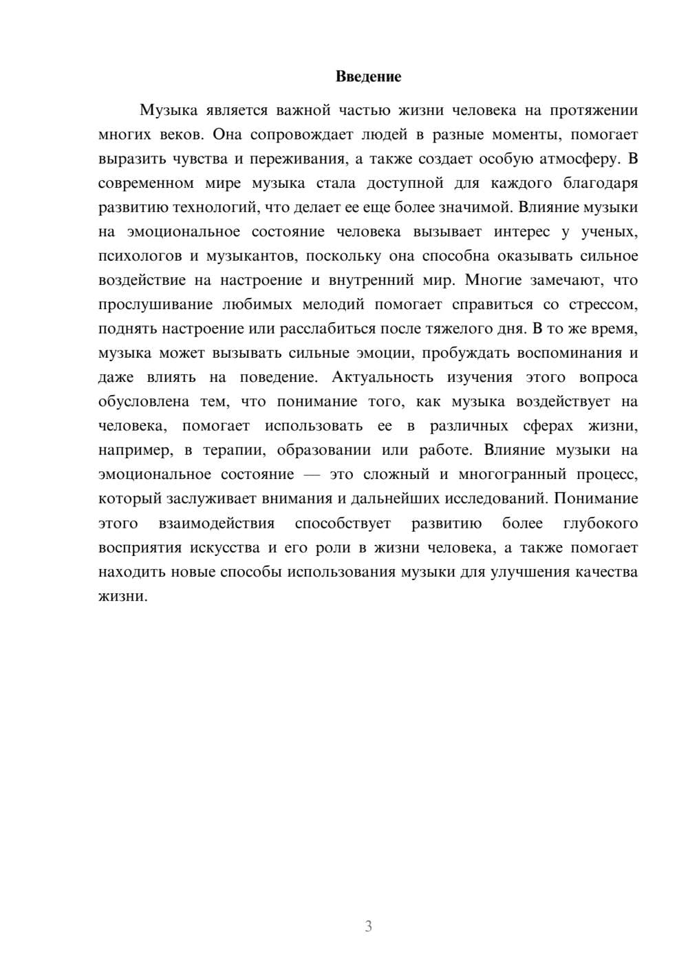 Предпросмотр доклада 3