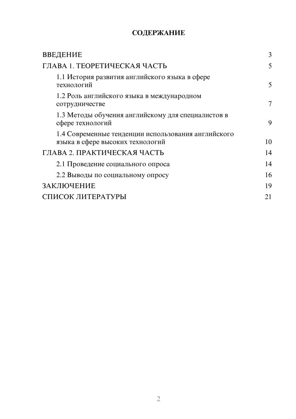 Предпросмотр проекта 2