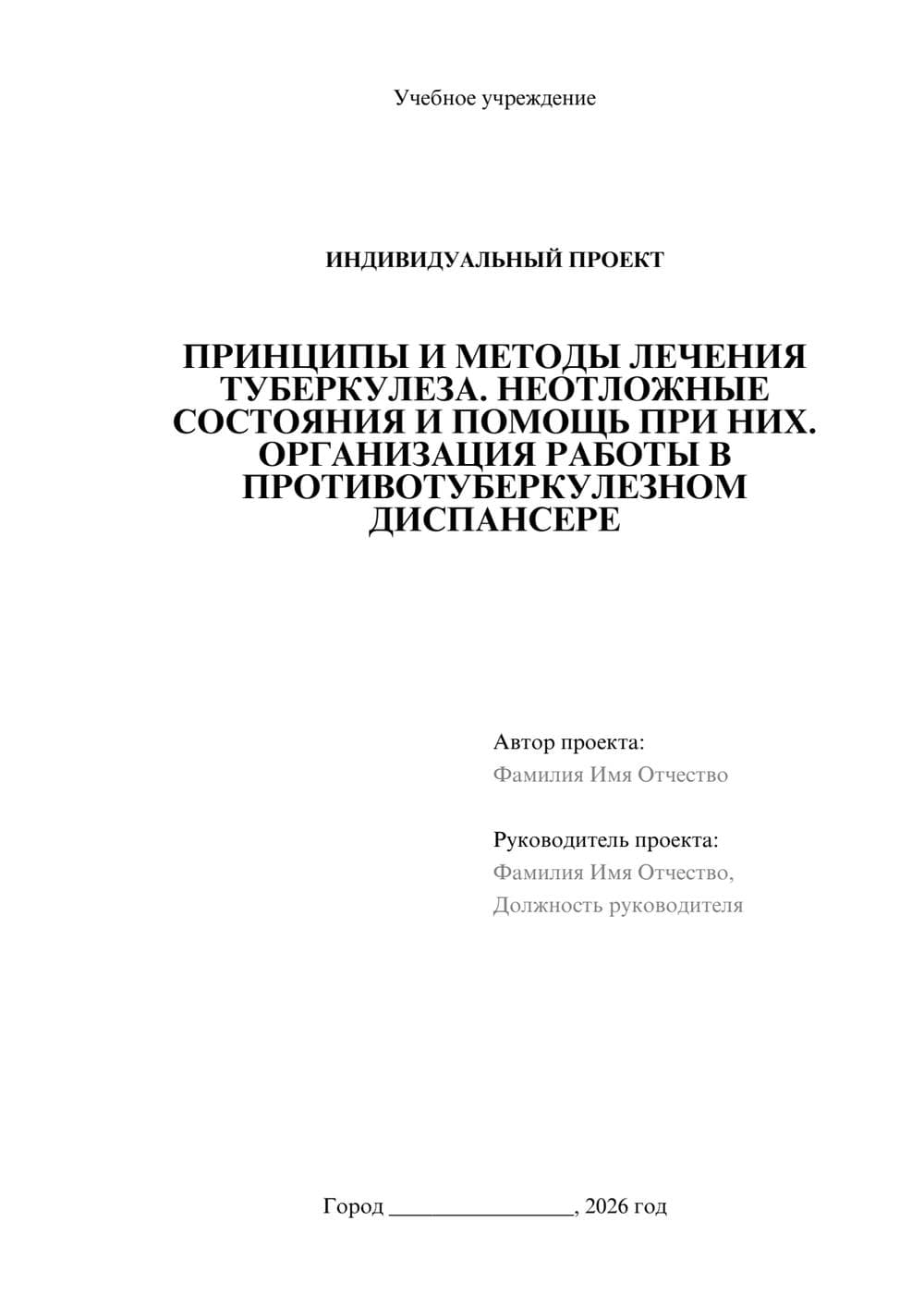 Предпросмотр проекта 1
