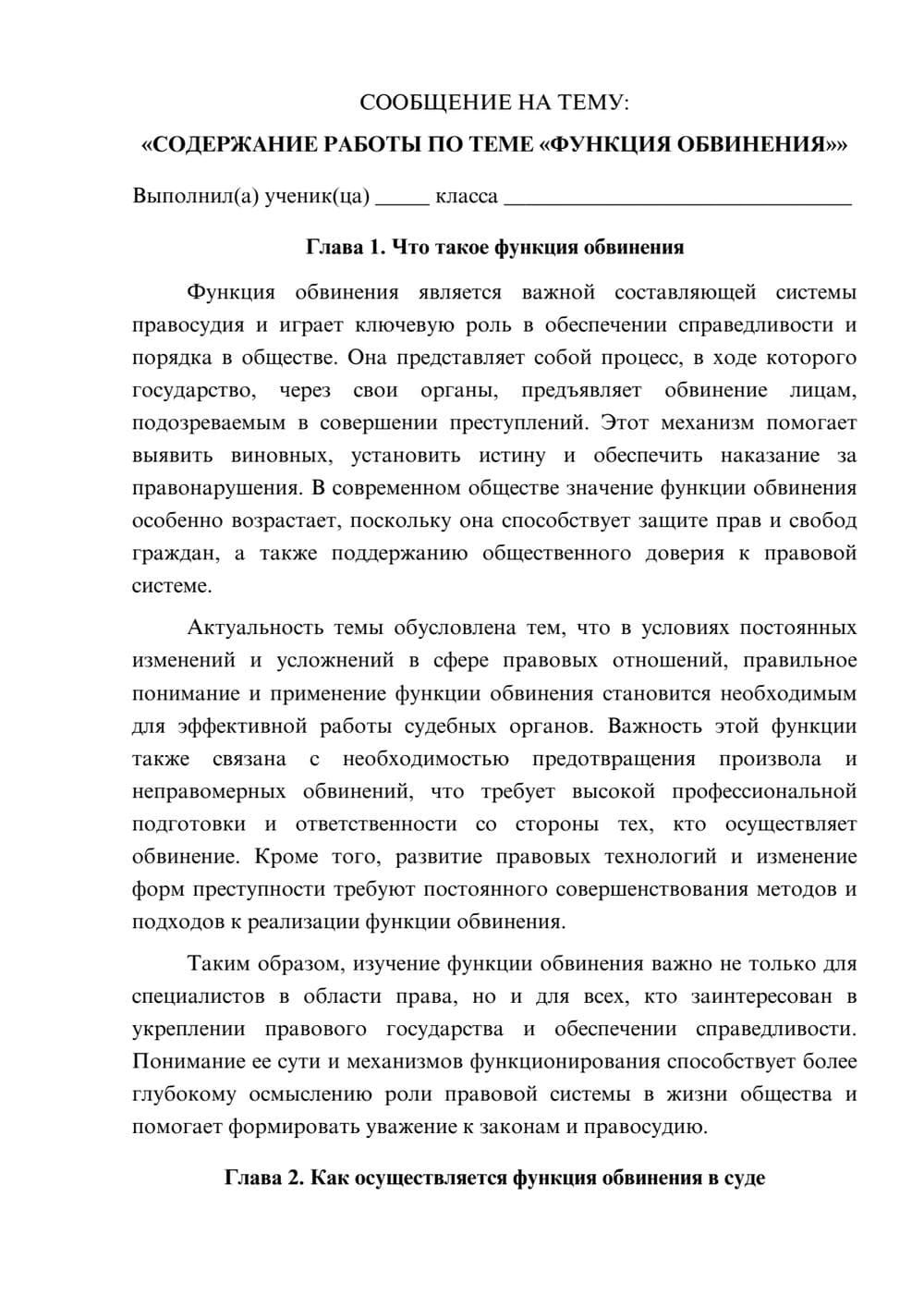 Предпросмотр сообщения 1