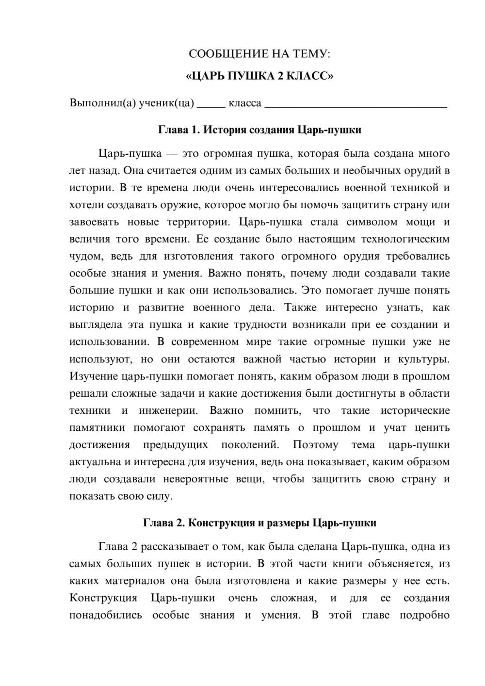 Предпросмотр сообщения 1