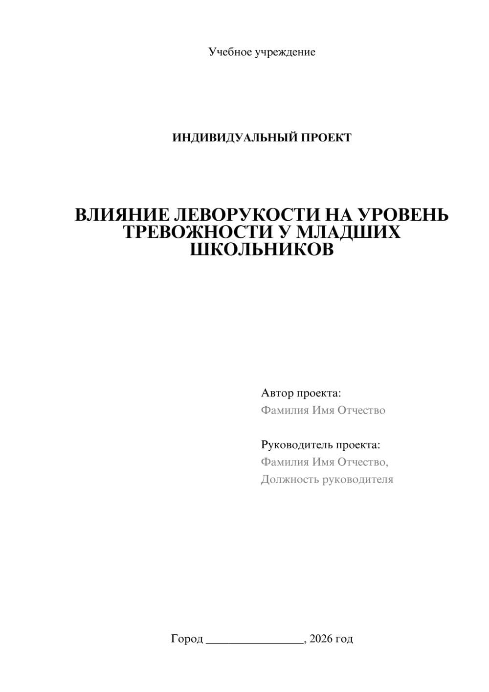 Предпросмотр проекта 1