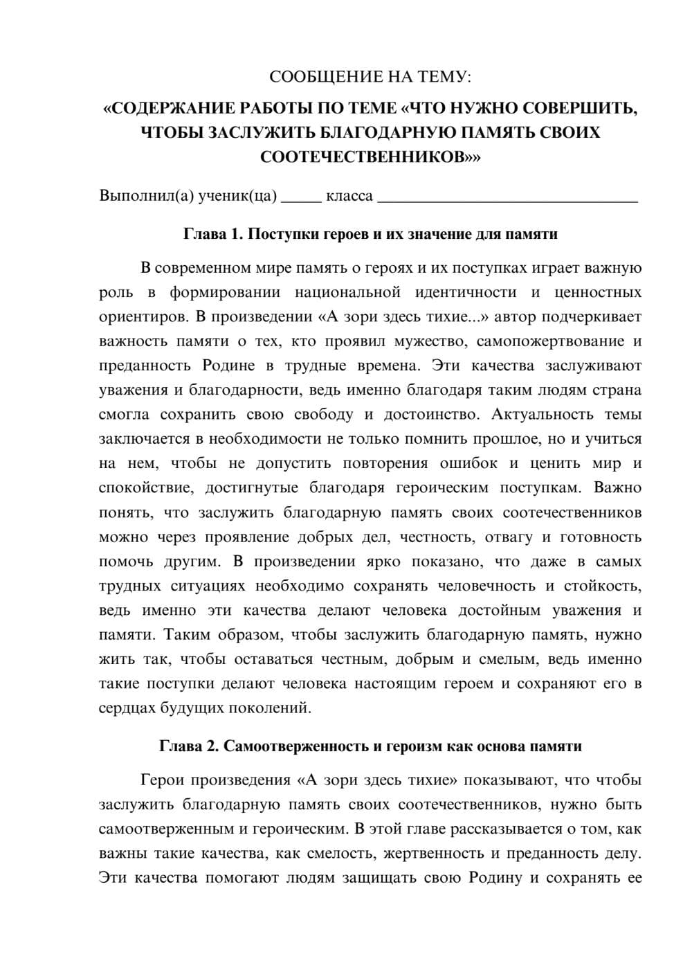 Предпросмотр сообщения 1