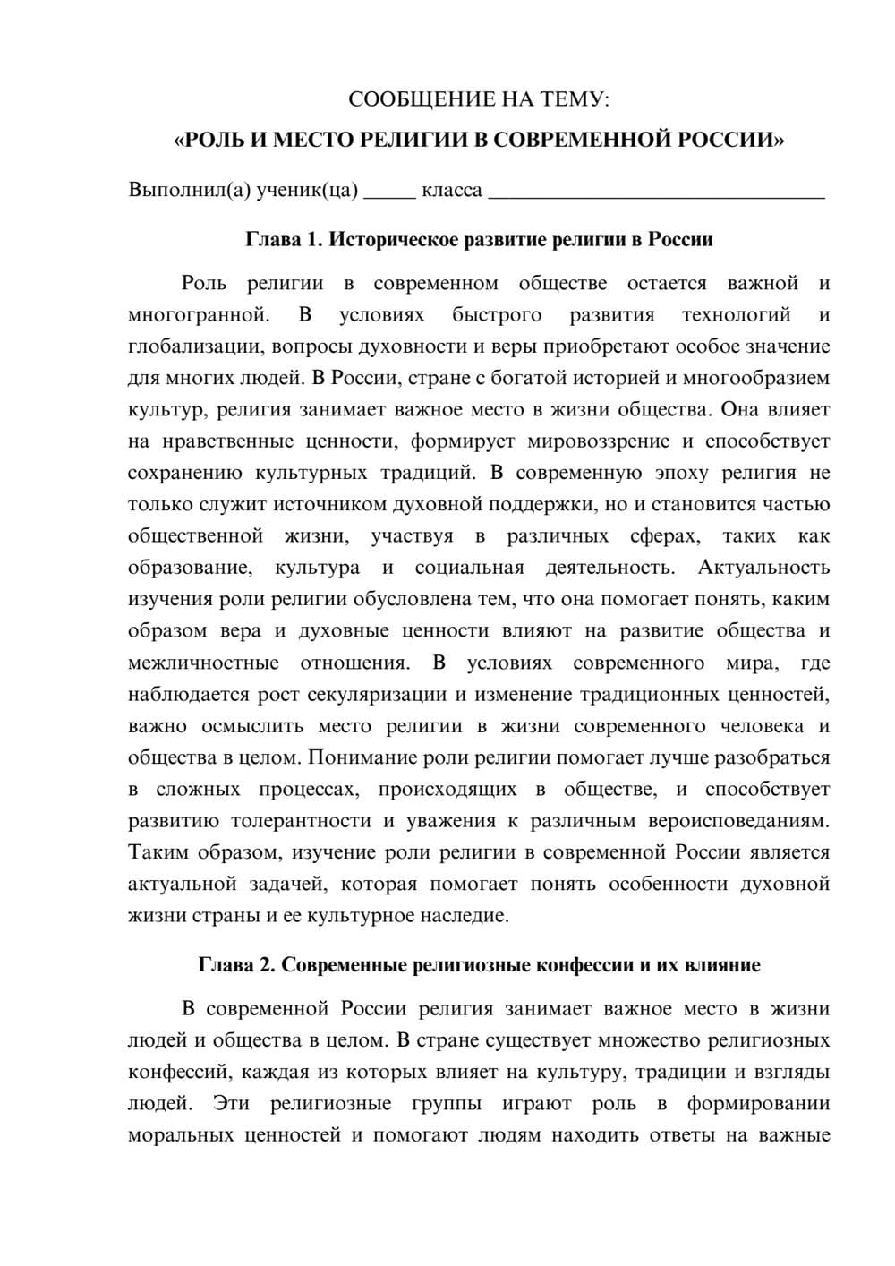 Предпросмотр сообщения 1
