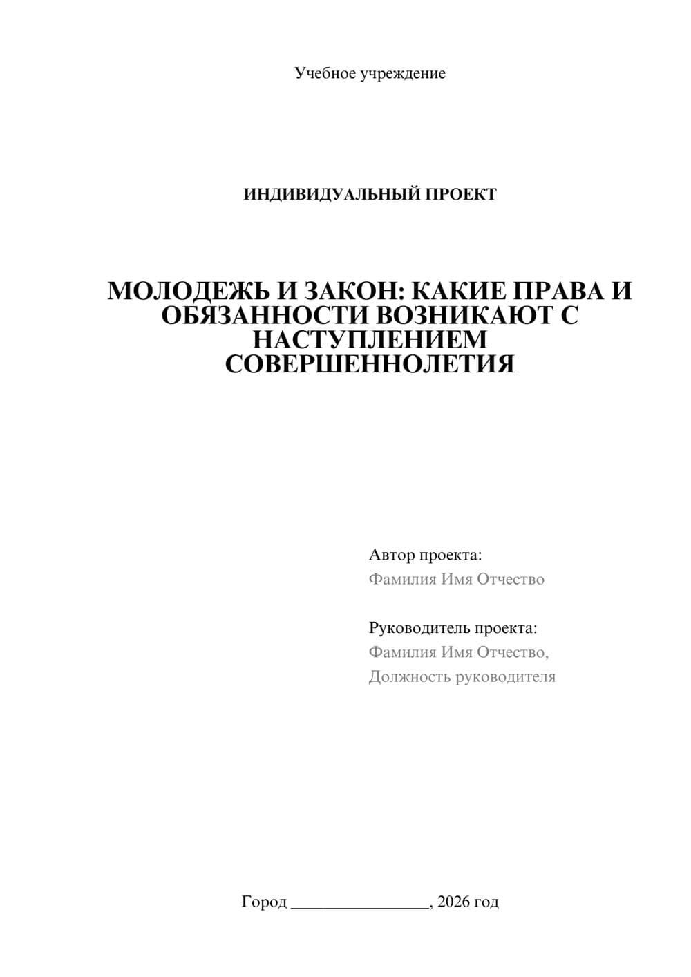 Предпросмотр проекта 1