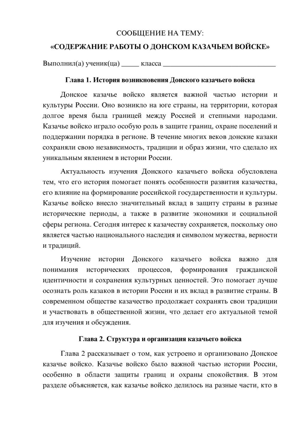 Предпросмотр сообщения 1