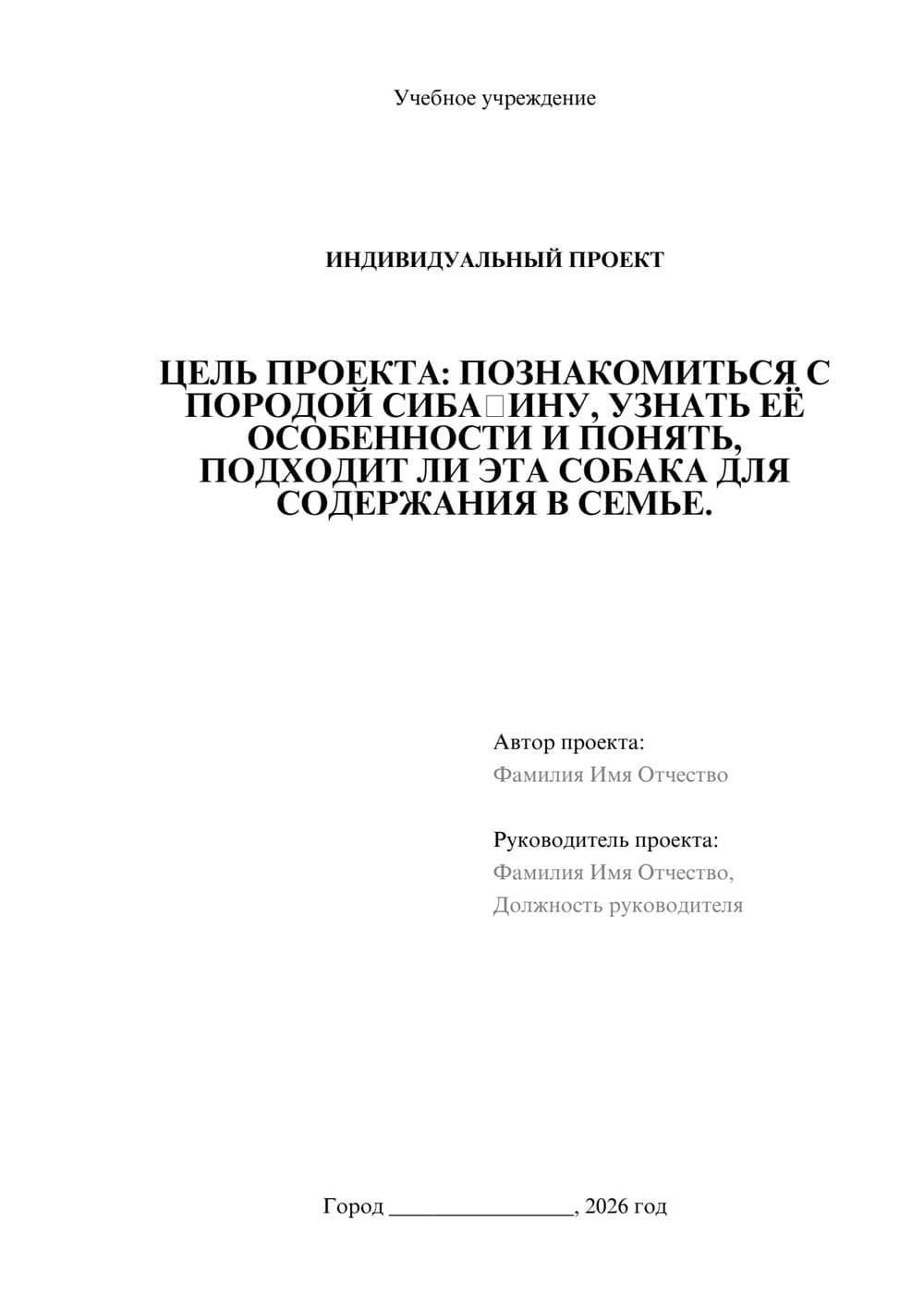 Предпросмотр проекта 1