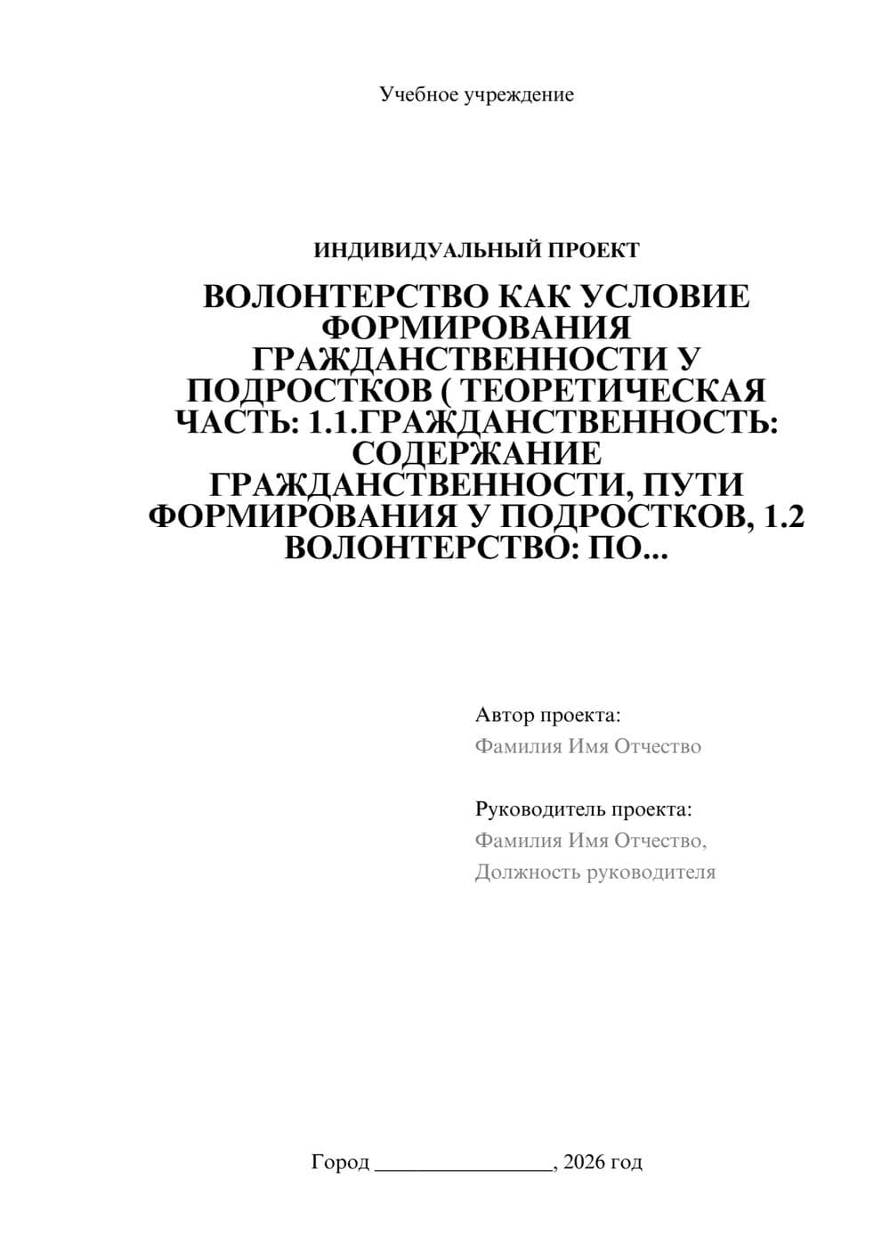 Предпросмотр проекта 1
