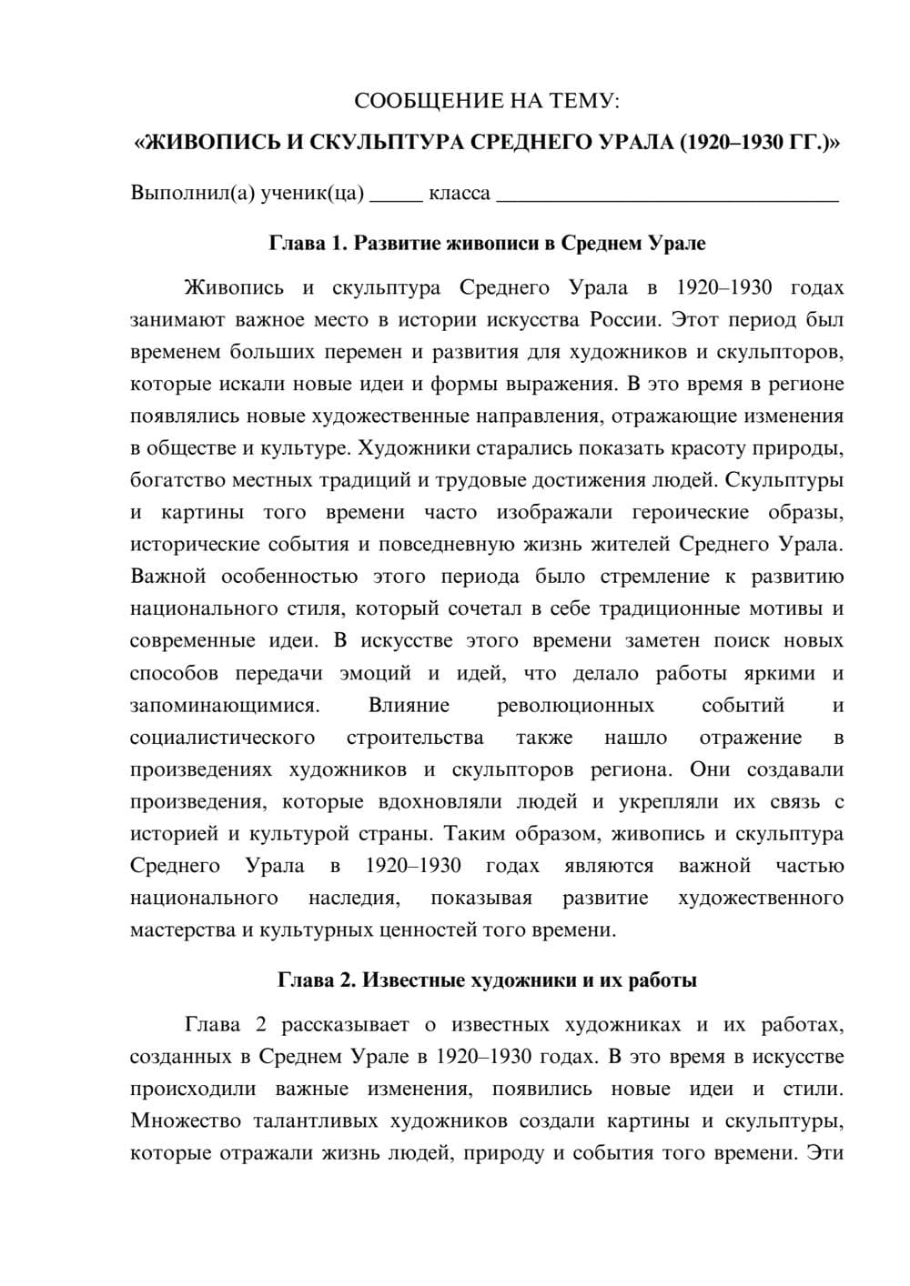 Предпросмотр сообщения 1
