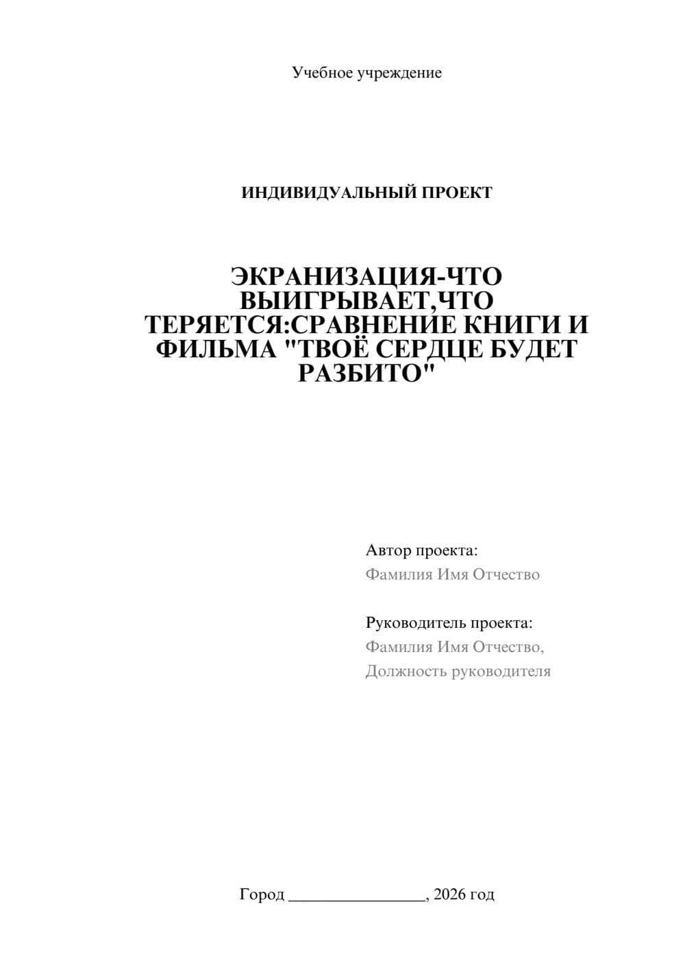 Предпросмотр проекта 1