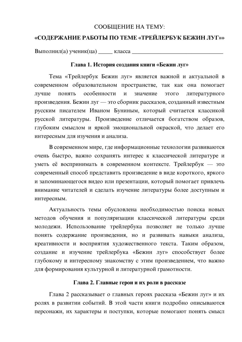 Предпросмотр сообщения 1