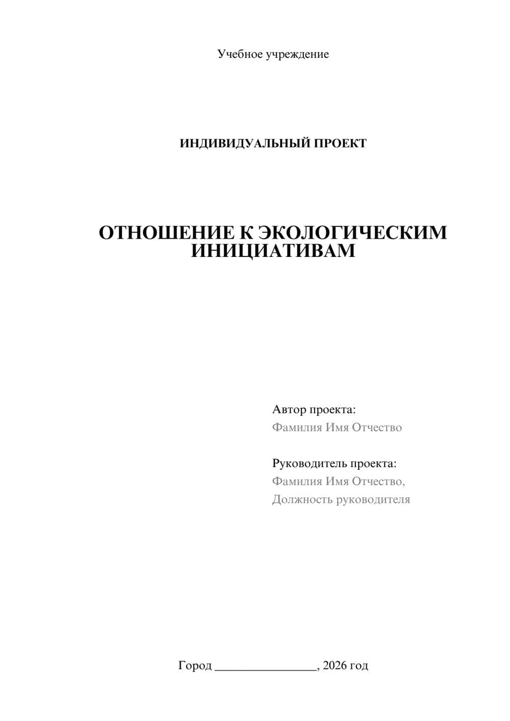 Предпросмотр проекта 1