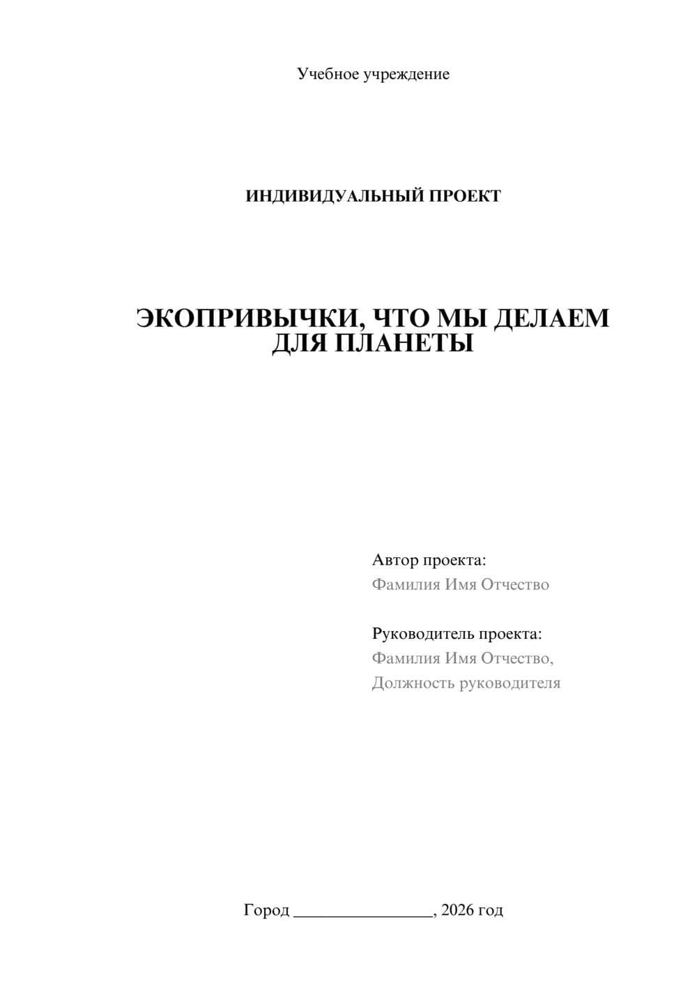 Предпросмотр проекта 1