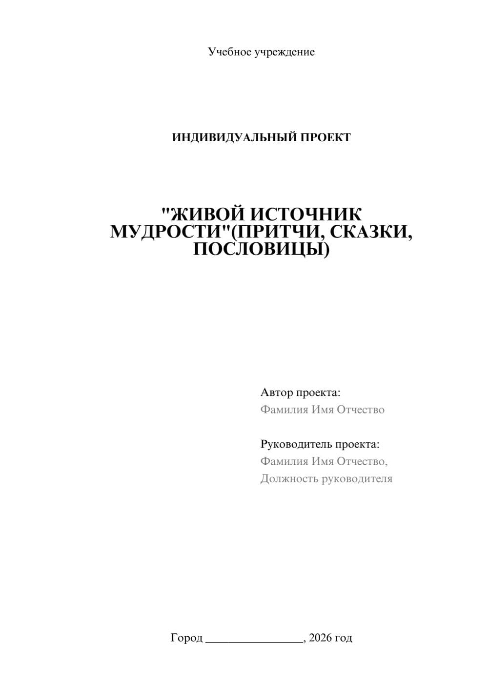 Предпросмотр проекта 1