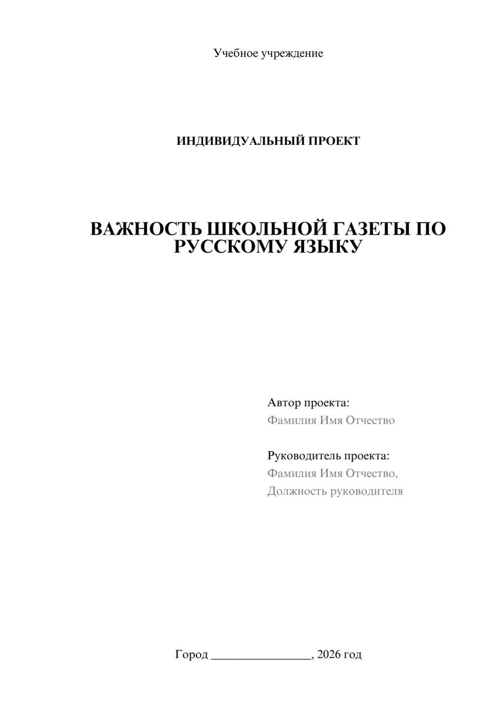 Предпросмотр проекта 1