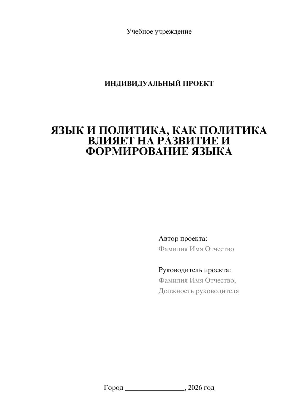 Предпросмотр проекта 1