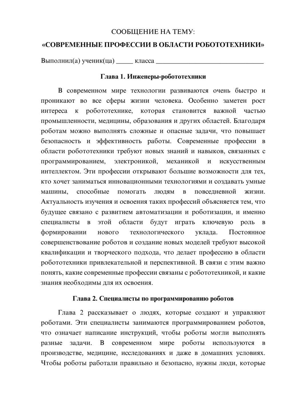 Предпросмотр сообщения 1