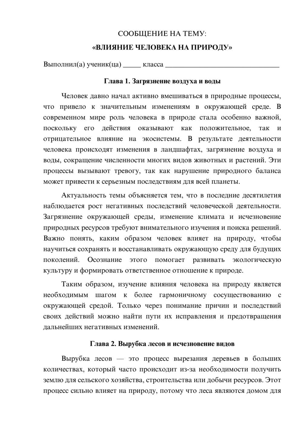 Предпросмотр сообщения 1