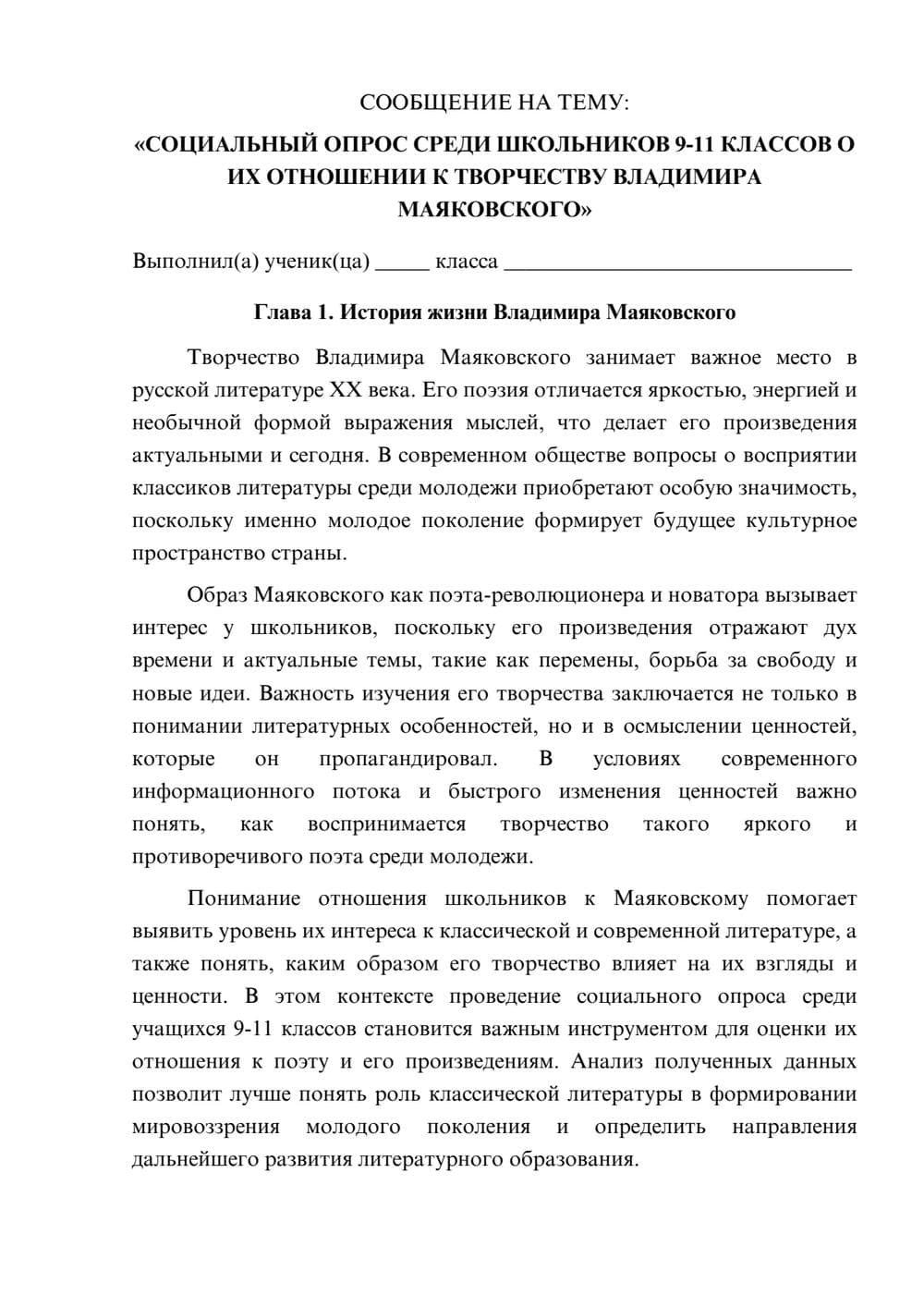 Предпросмотр сообщения 1