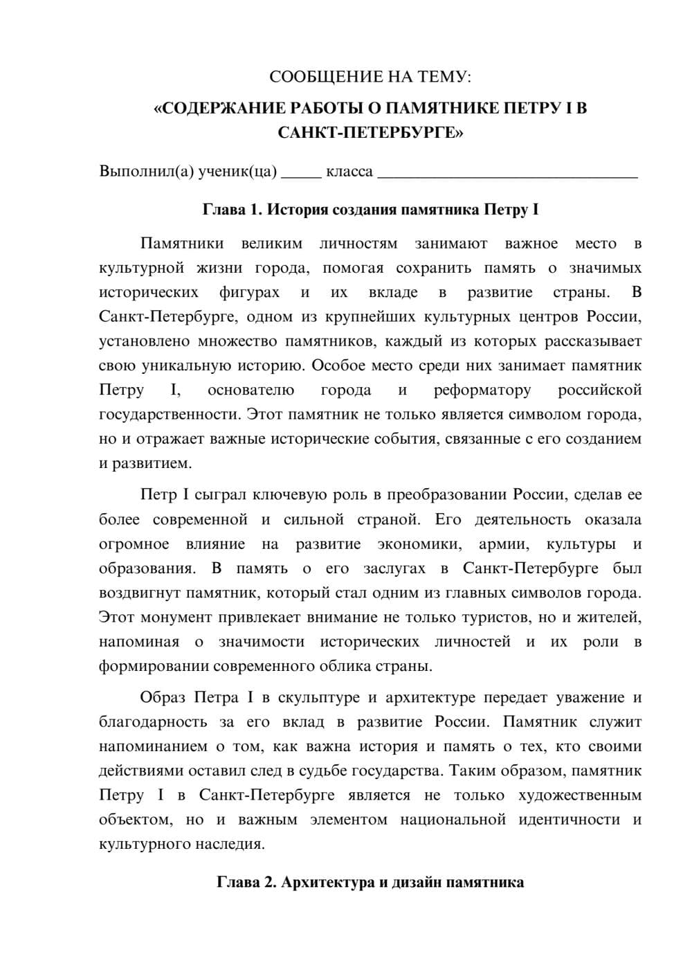 Предпросмотр сообщения 1