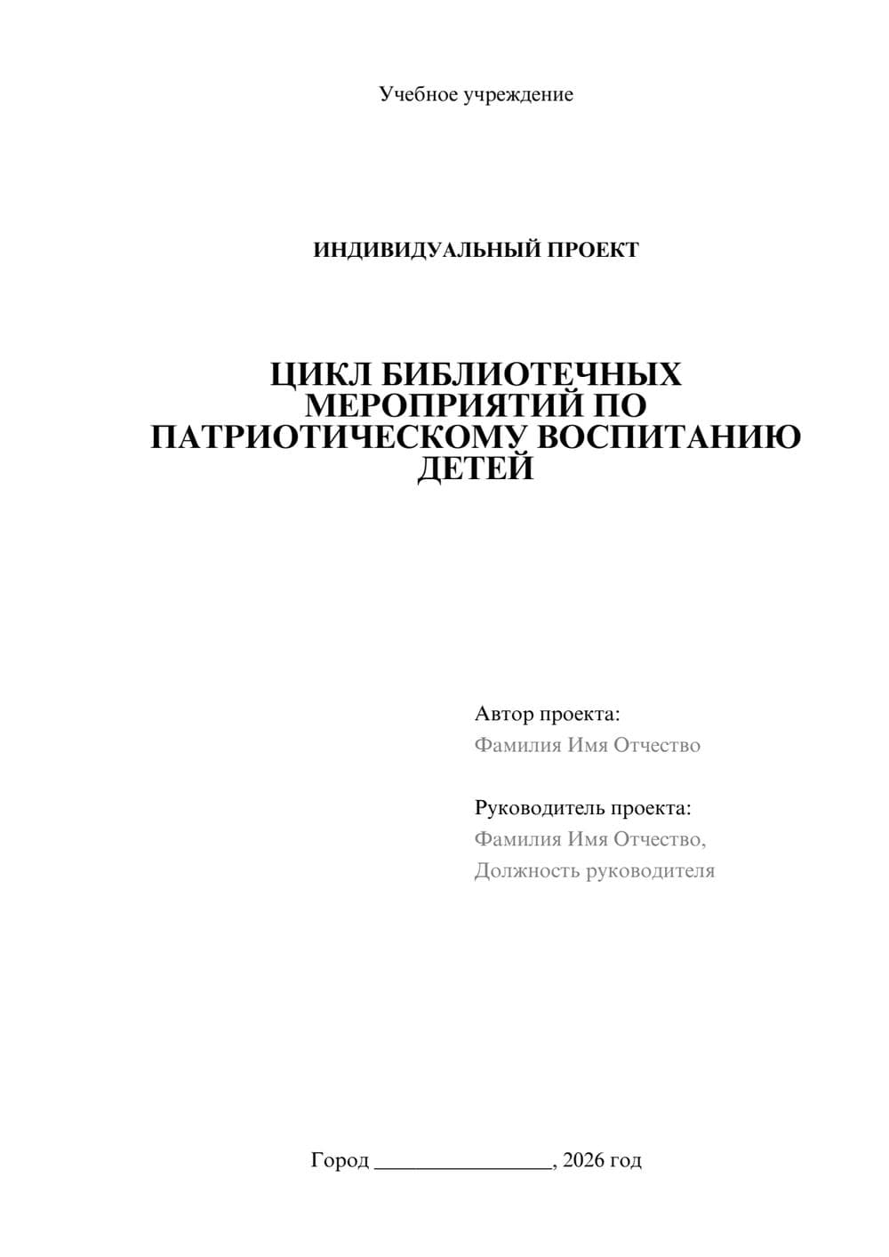 Предпросмотр проекта 1