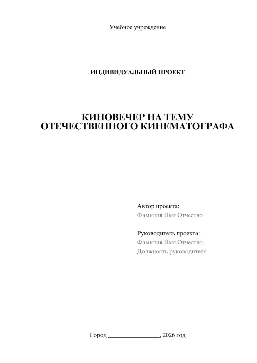 Предпросмотр проекта 1