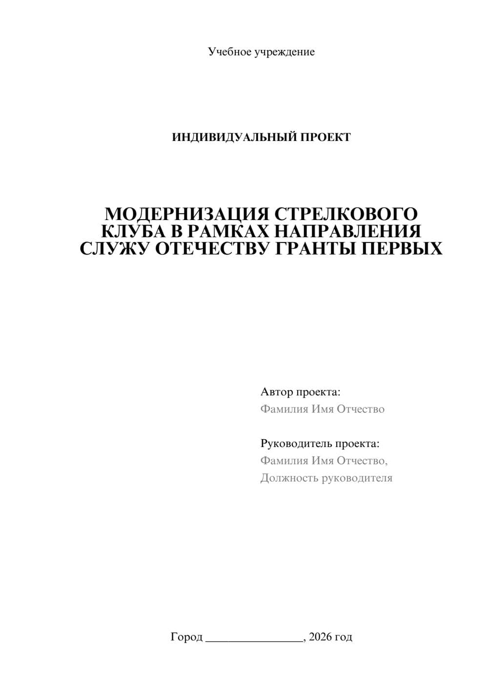 Предпросмотр проекта 1