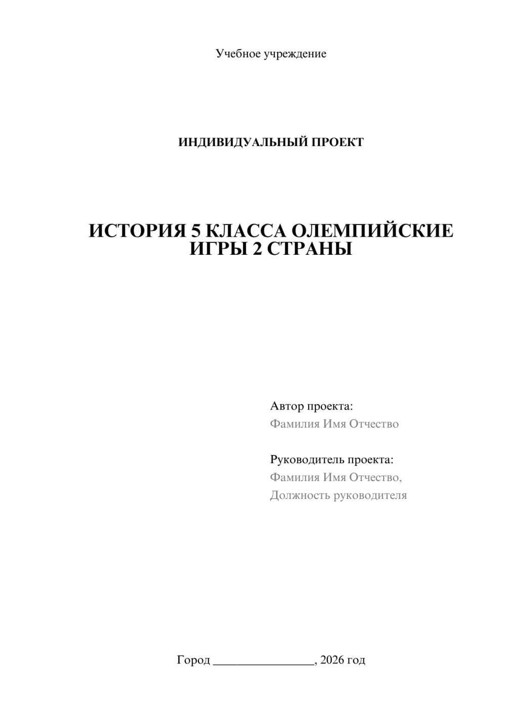 Предпросмотр проекта 1