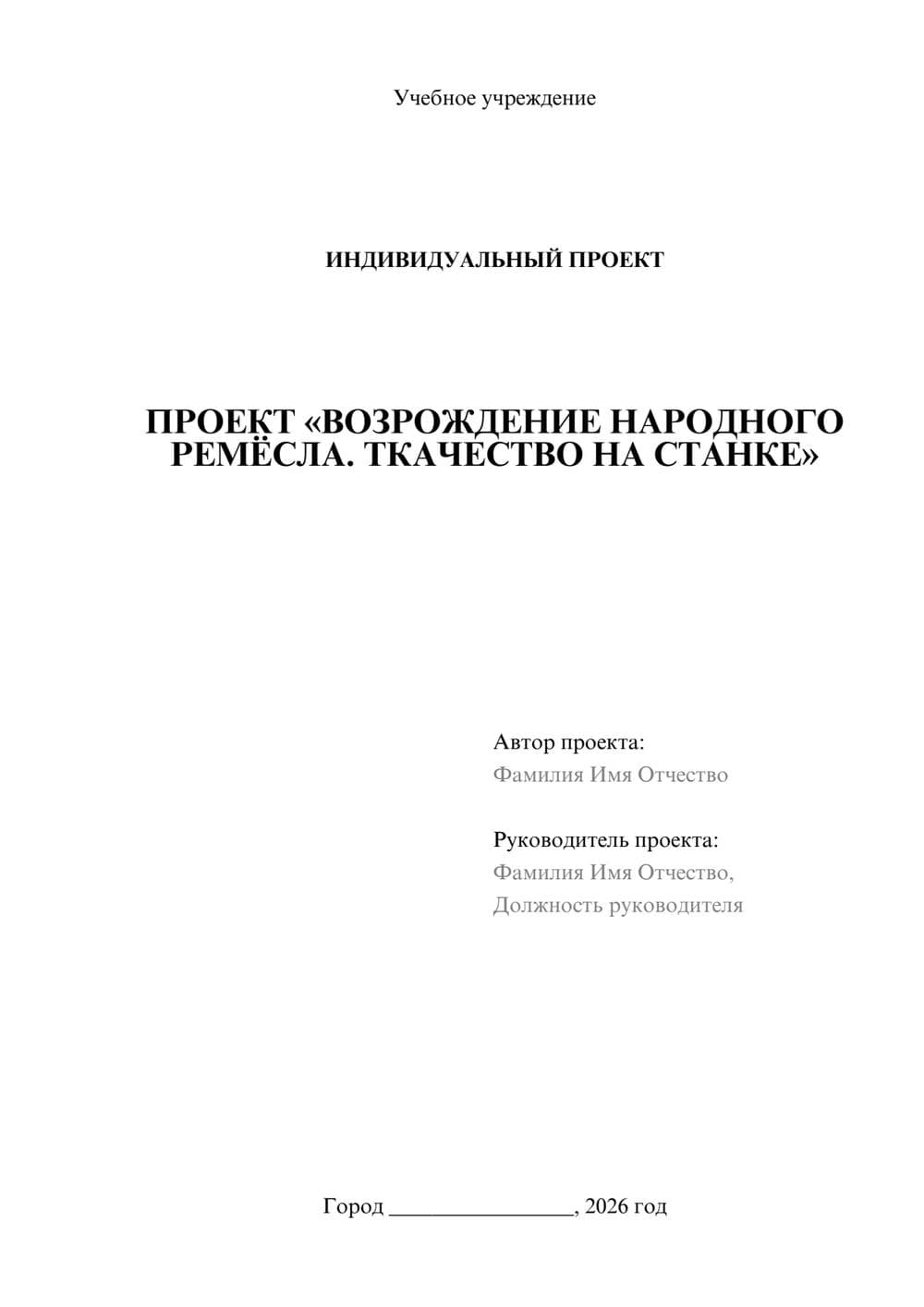 Предпросмотр проекта 1