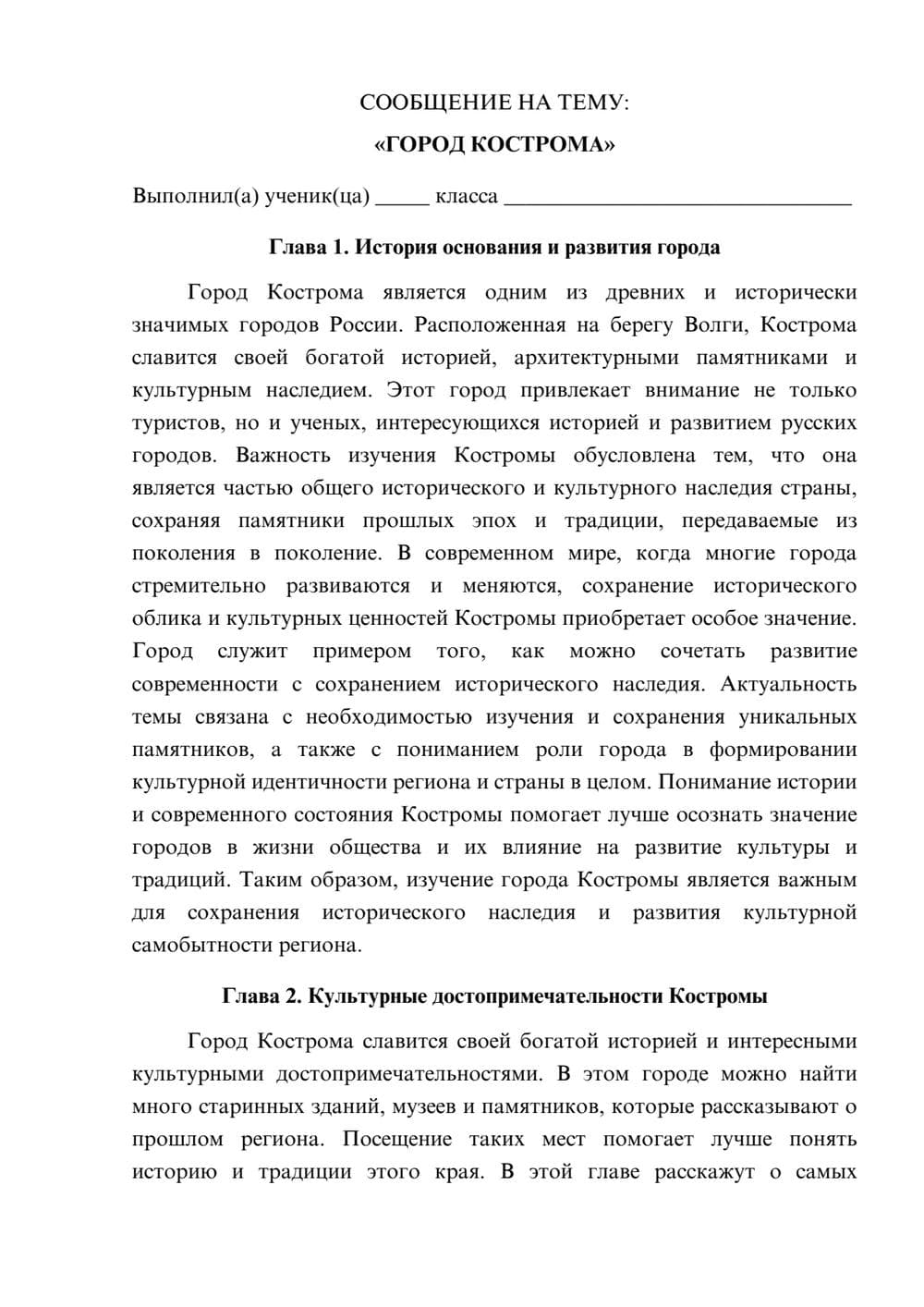 Предпросмотр сообщения 1