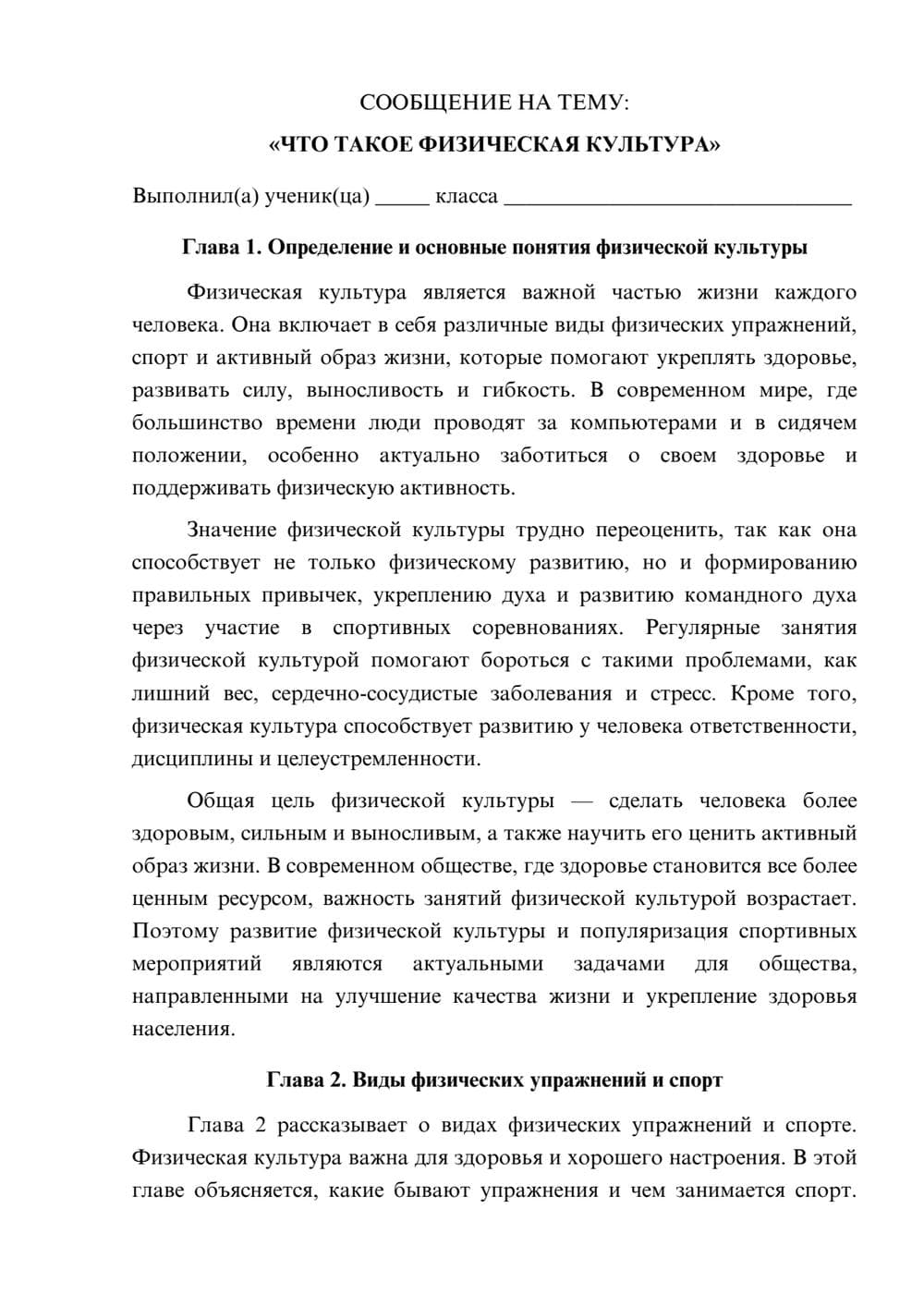 Предпросмотр сообщения 1