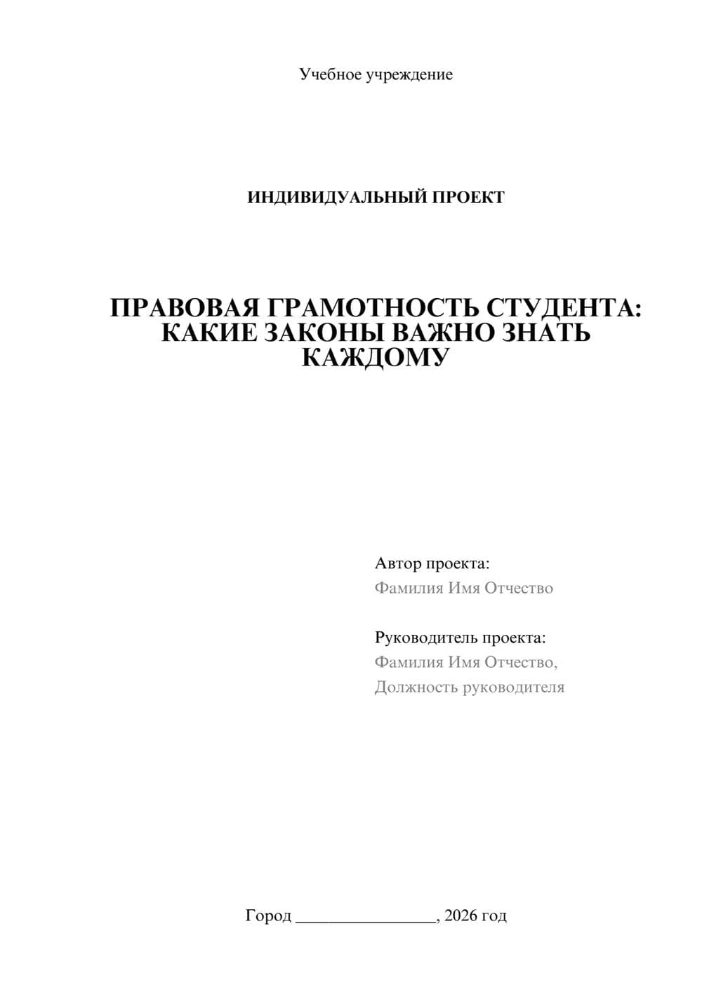 Предпросмотр проекта 1