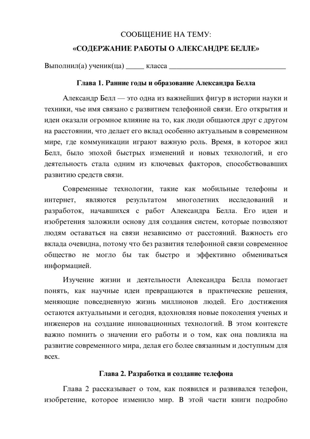 Предпросмотр сообщения 1