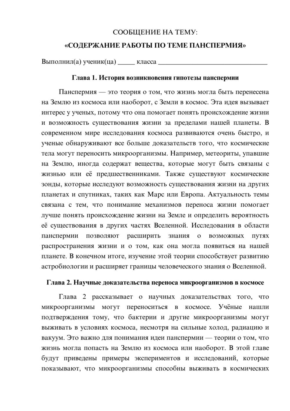 Предпросмотр сообщения 1