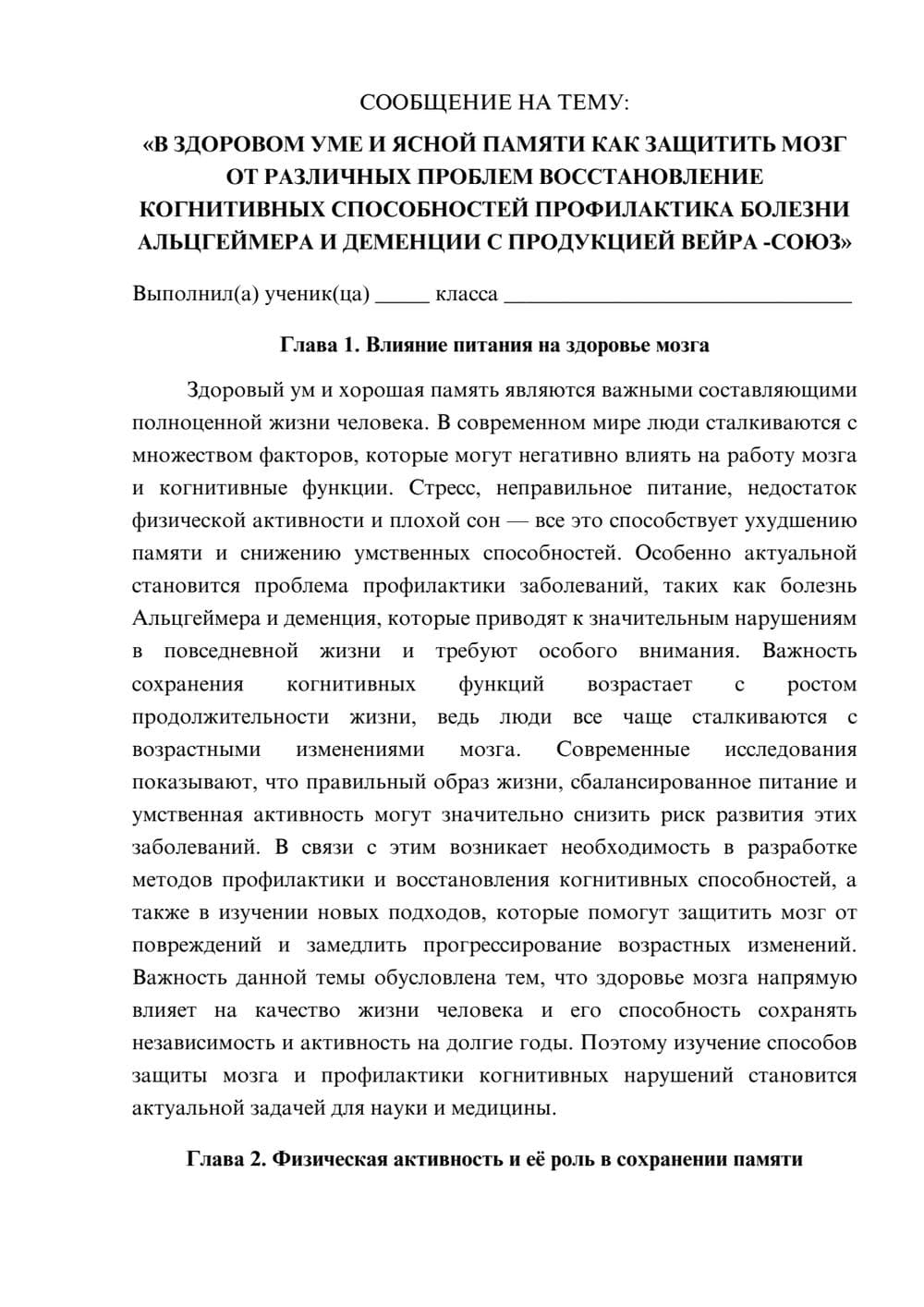 Предпросмотр сообщения 1