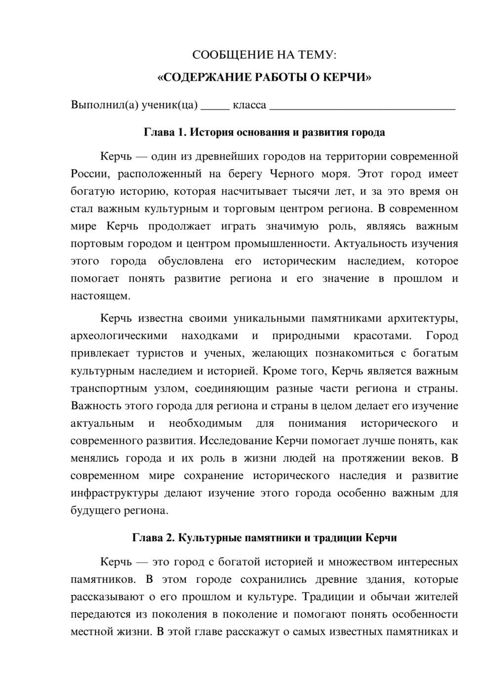 Предпросмотр сообщения 1