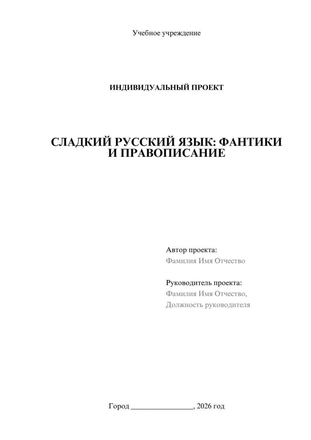 Предпросмотр проекта 1