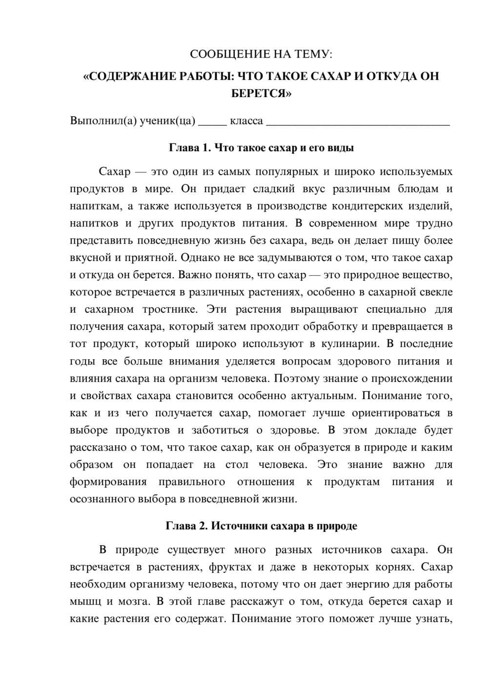 Предпросмотр сообщения 1