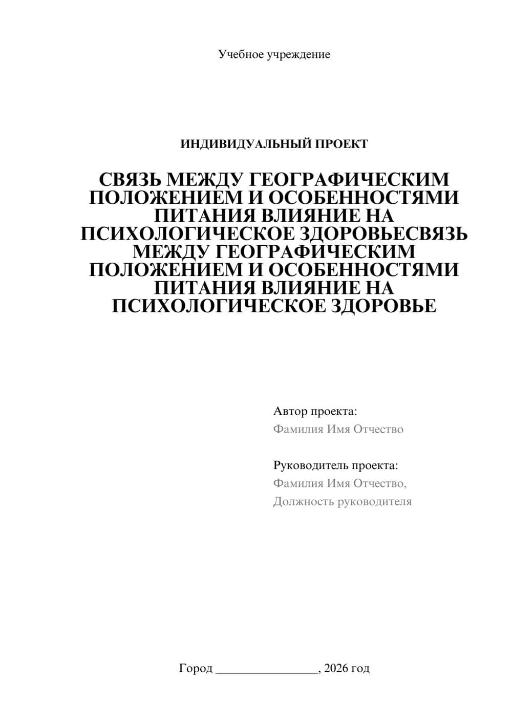 Предпросмотр проекта 1