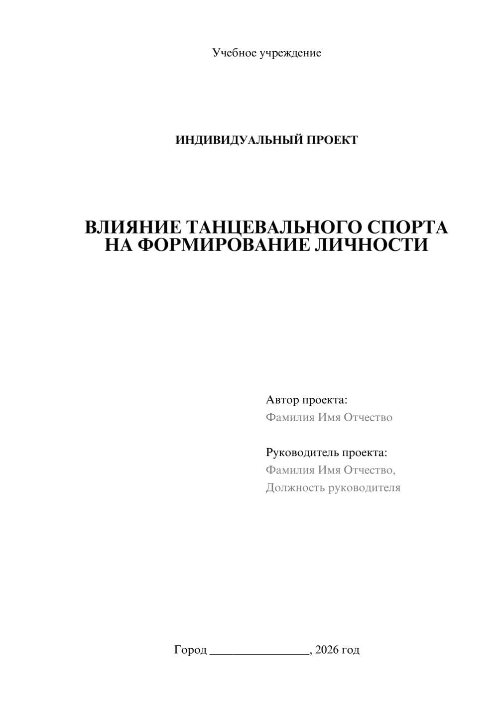 Предпросмотр проекта 1