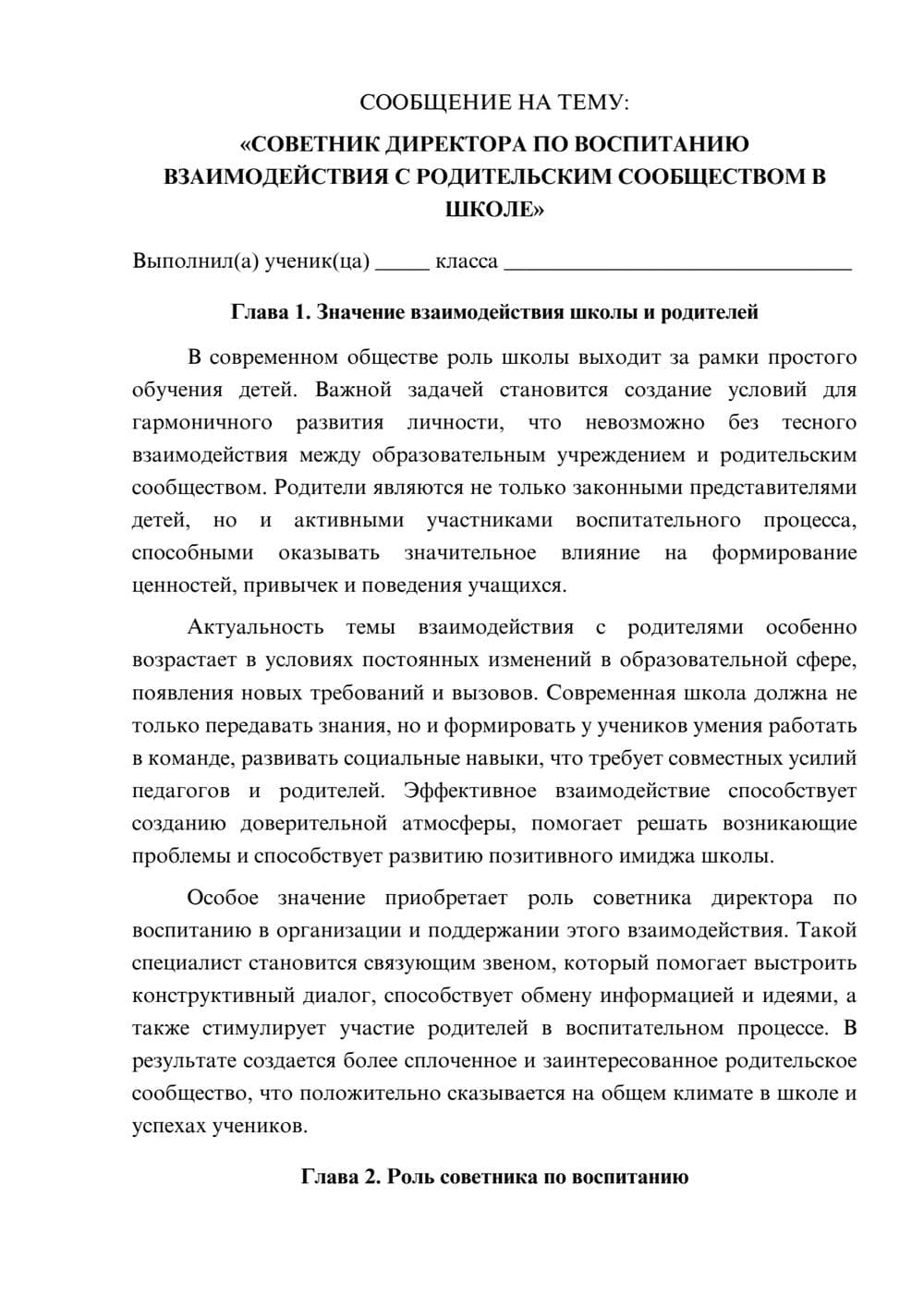 Предпросмотр сообщения 1