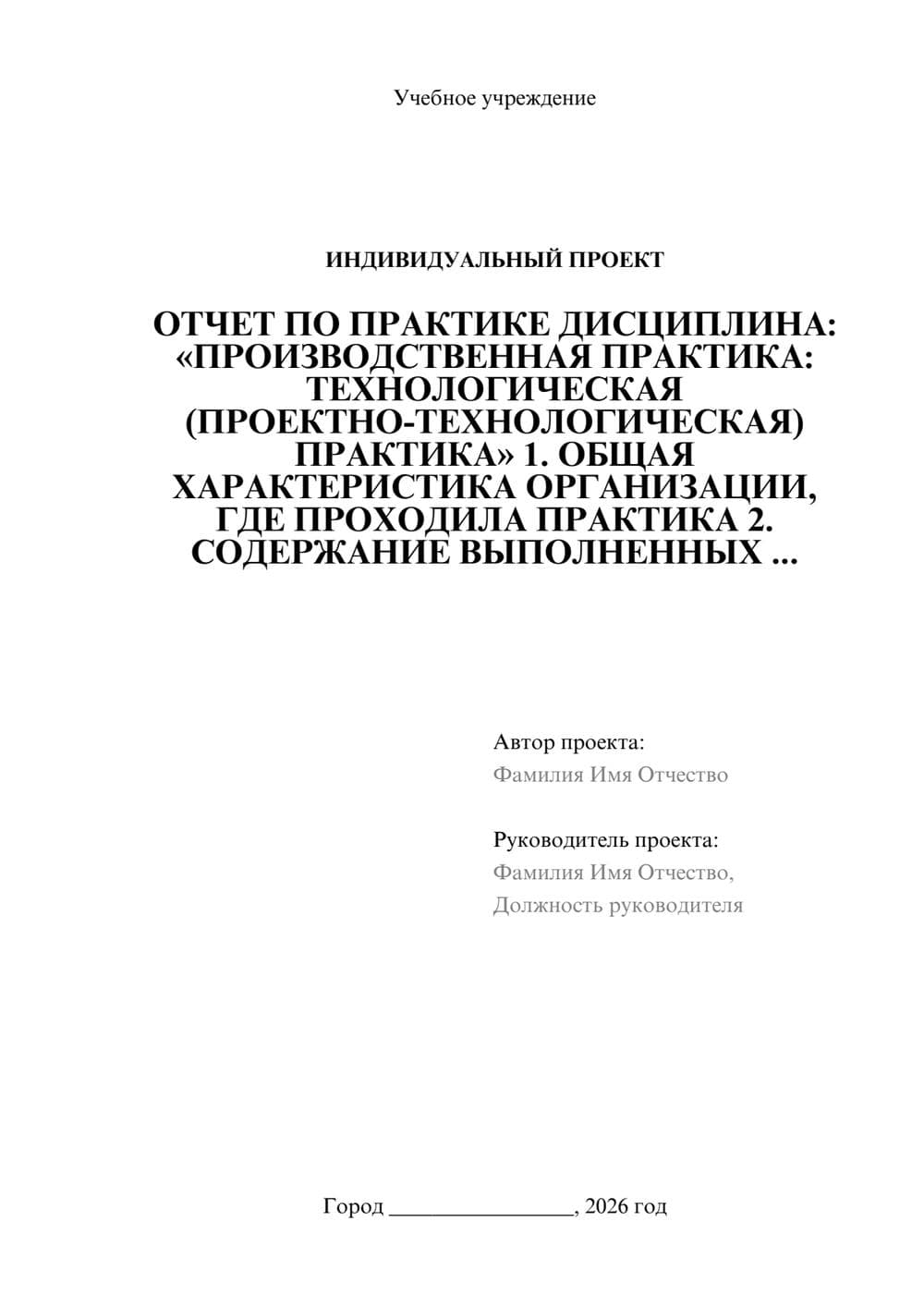 Предпросмотр проекта 1