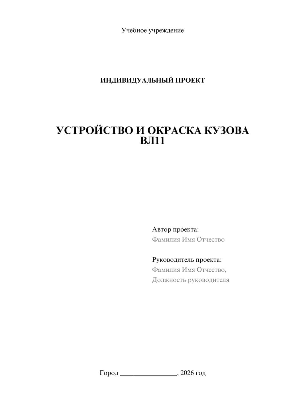 Предпросмотр проекта 1