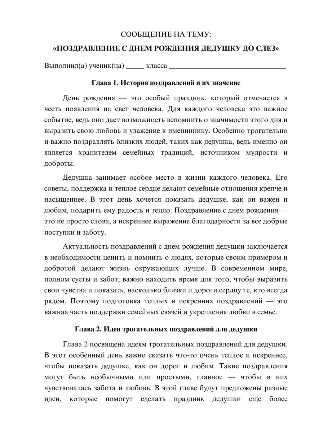 Предпросмотр сообщения 1