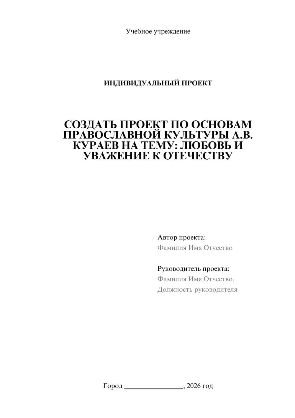 Предпросмотр проекта 1