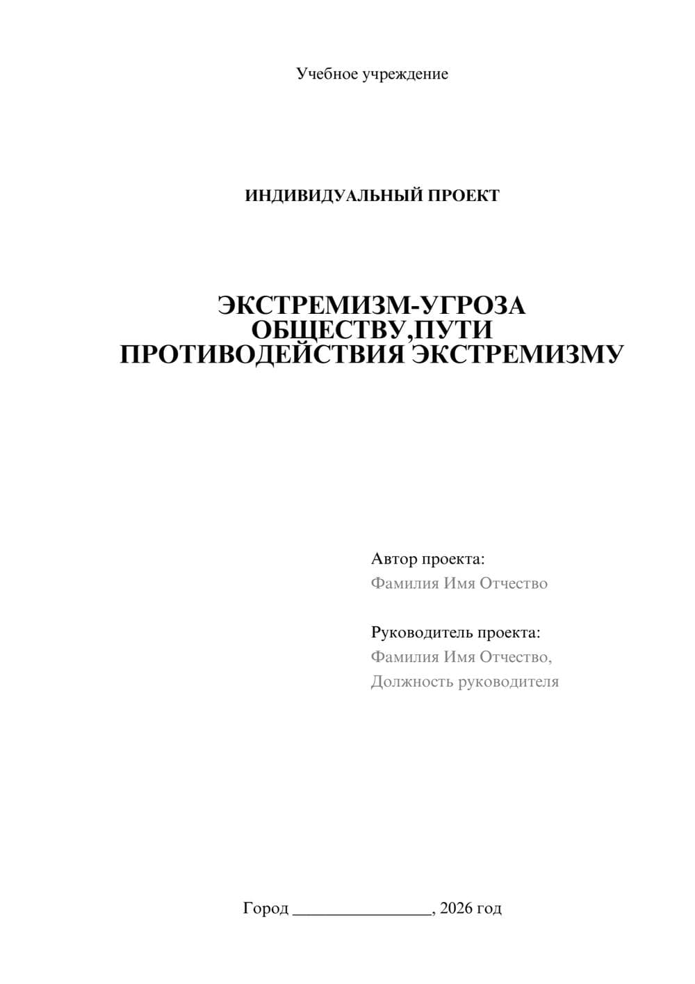 Предпросмотр проекта 1