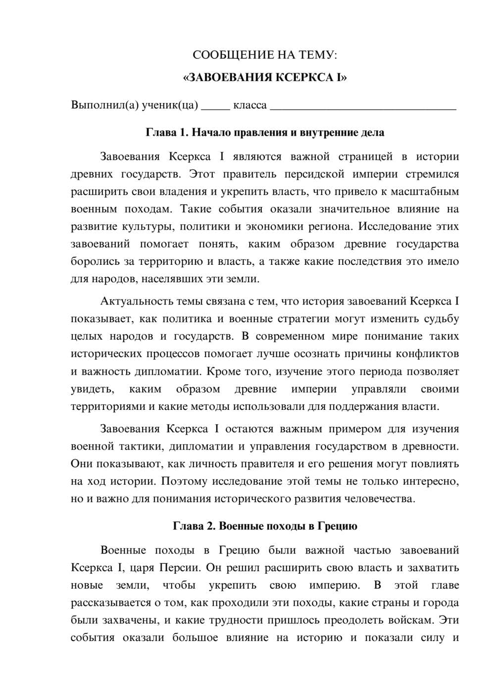 Предпросмотр сообщения 1
