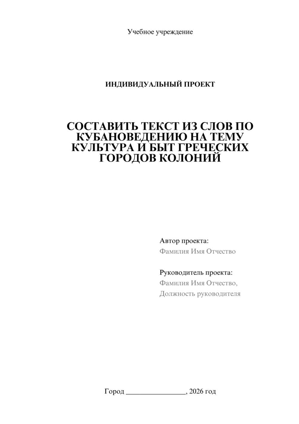 Предпросмотр проекта 1